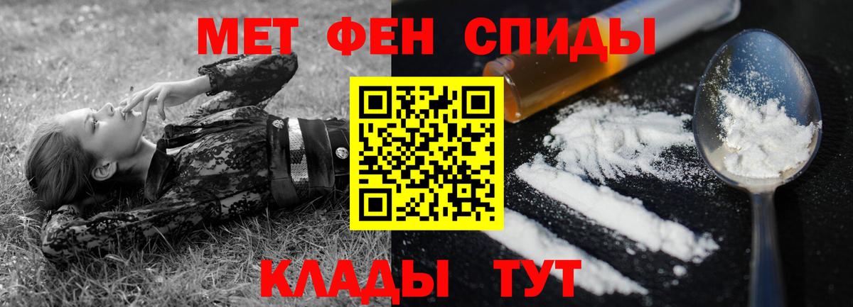 АМФЕТАМИН Premium Киселёвск