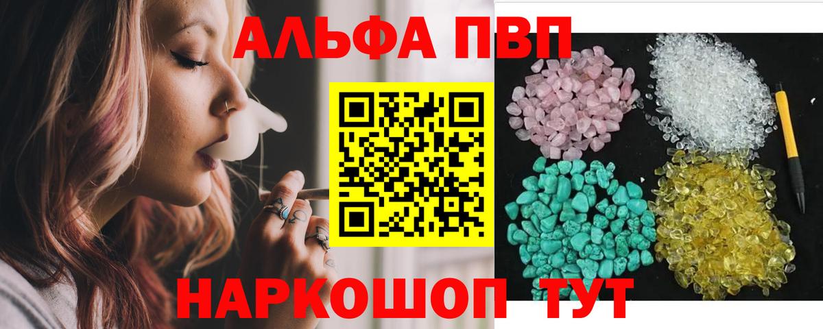 APVP крисы CK Киселёвск