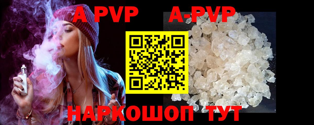 APVP  A-PVP СК КРИС  как найти наркотики  Киселёвск  A-PVP СК  Вход с VPN 
