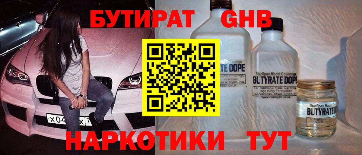 Меф мяу мяу Киселёвск