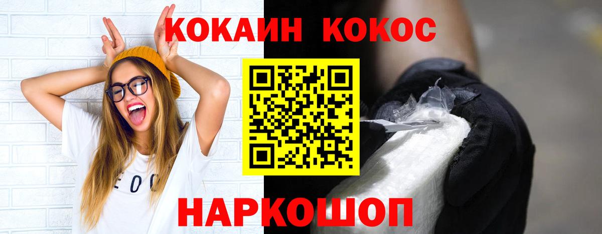 КОКАИН 99%  Cocaine  Киселёвск  Вход с VPN 