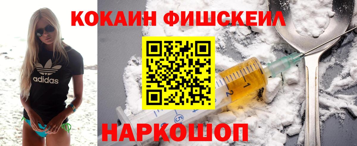 COCAIN 97% Киселёвск