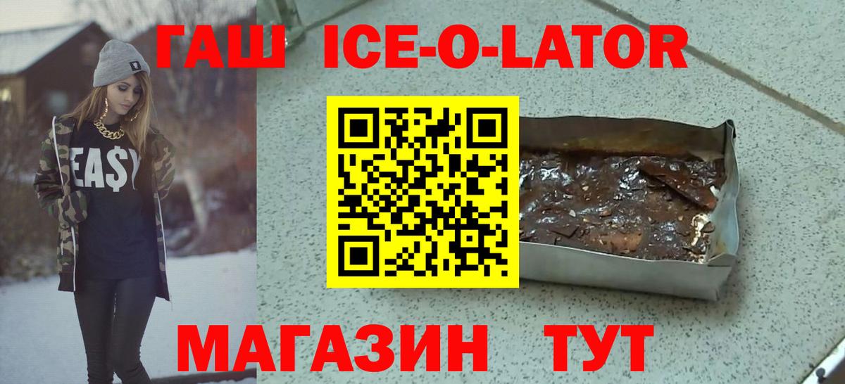 ГАШИШ hashish Киселёвск