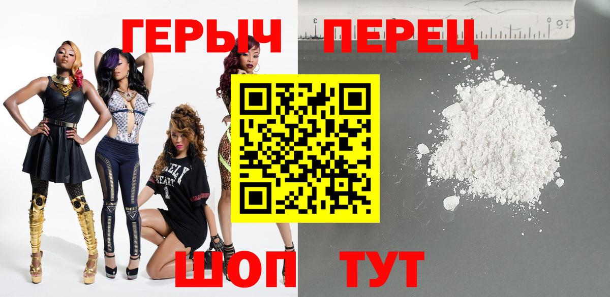 Киселёвск  Героин Heroin  Вход с VPN 