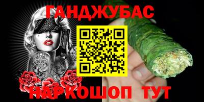 каннабис Беслан