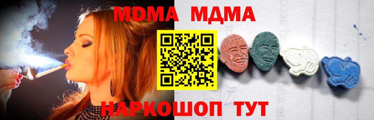 МДМА молли Киселёвск