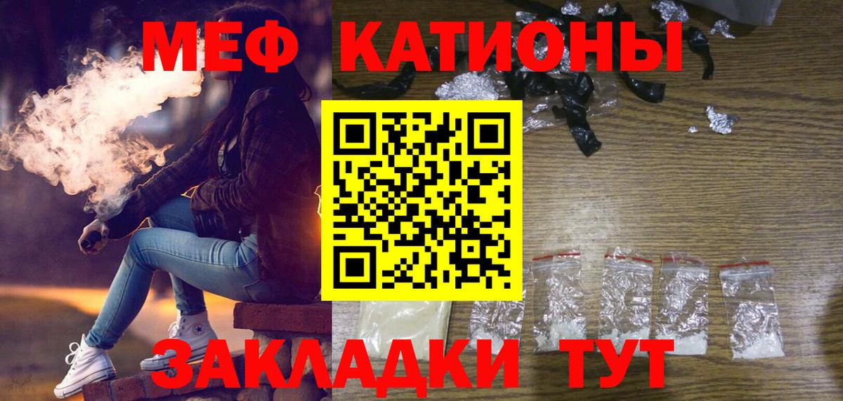 Киселёвск  Меф  МЯУ-МЯУ  Вход с VPN  МЕФ кристаллы  МЕФ мука 