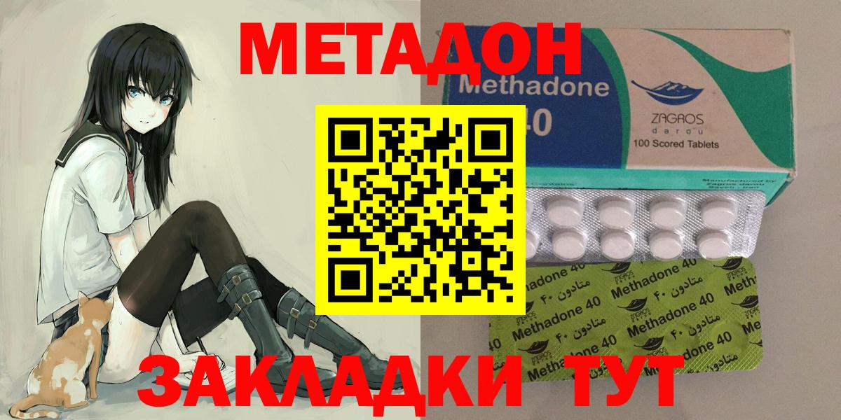 МЕТАДОН белоснежный Киселёвск