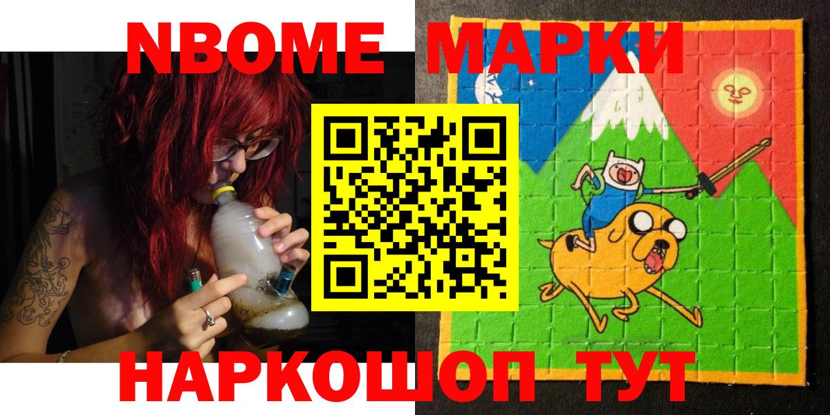 Марки N-bome 1500мкг Киселёвск