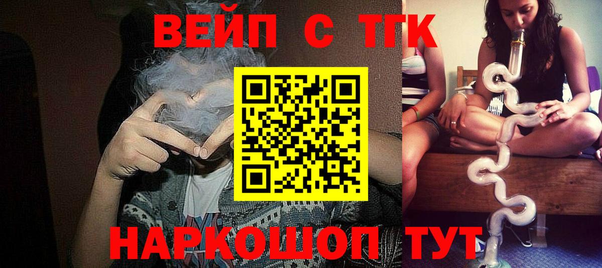 Киселёвск  ТГК THC oil  Дистиллят ТГК гашишное масло  Вход с VPN 