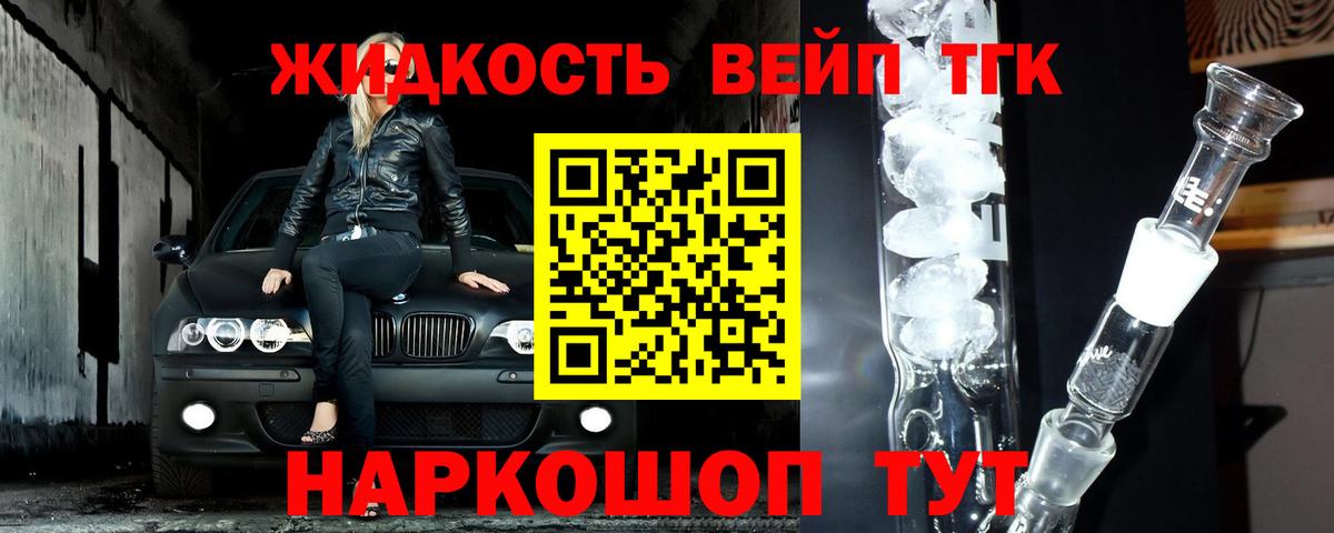 ТГК THC oil Киселёвск